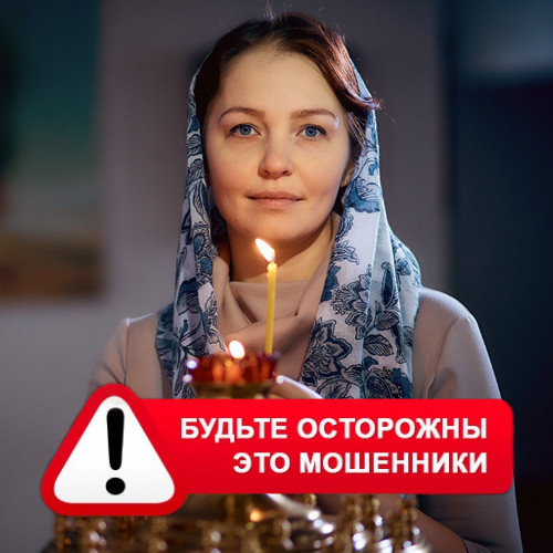 Мария Степановна @MariaGadalka в Жиндо – это мошенники